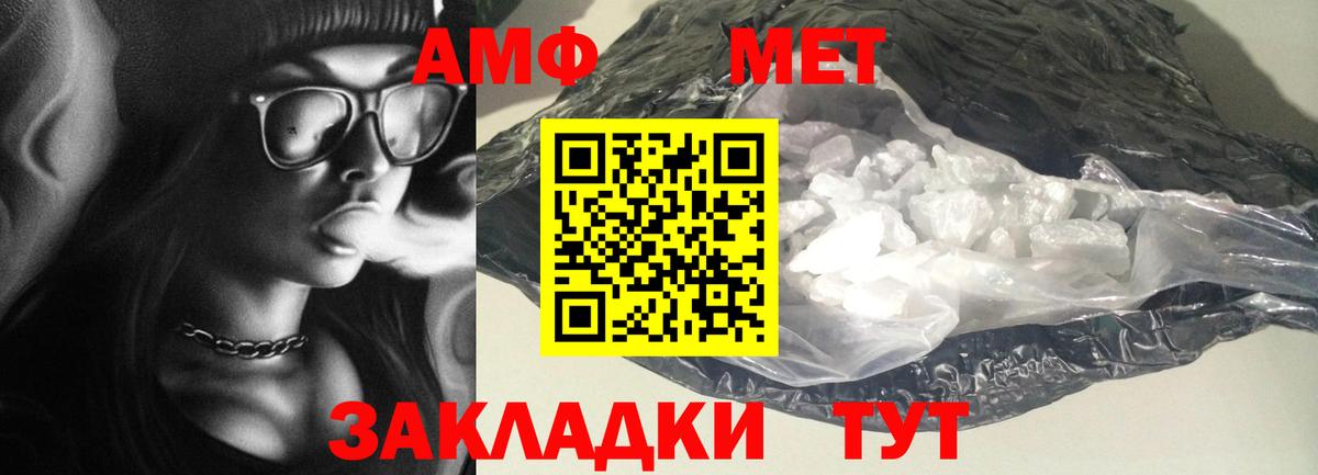 АМФ  Амфетамин VHQ  Amphetamine  Вход с VPN  Борисоглебск 
