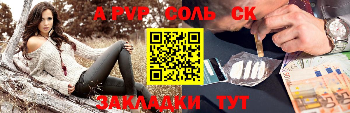 Alfa_PVP кристаллы Борисоглебск