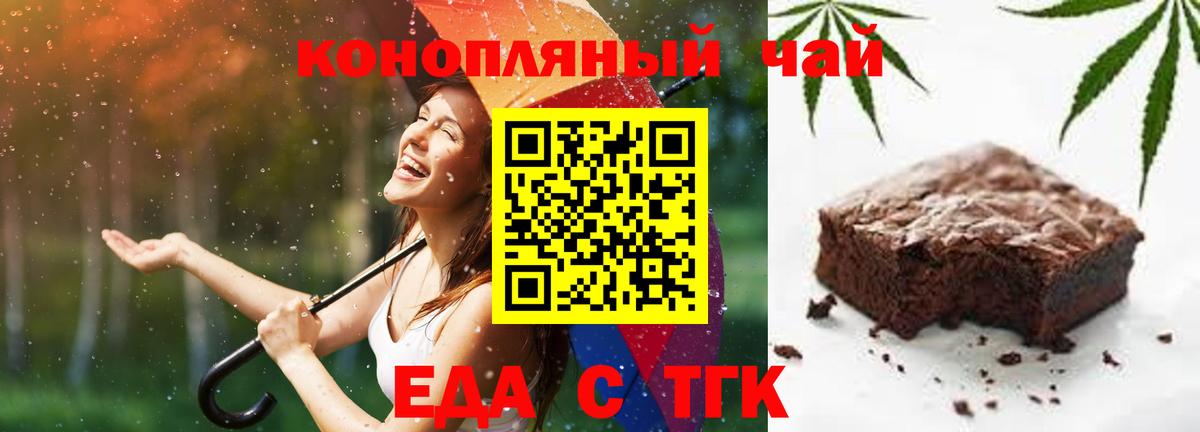 Cannafood конопля  Вход с VPN  Борисоглебск 
