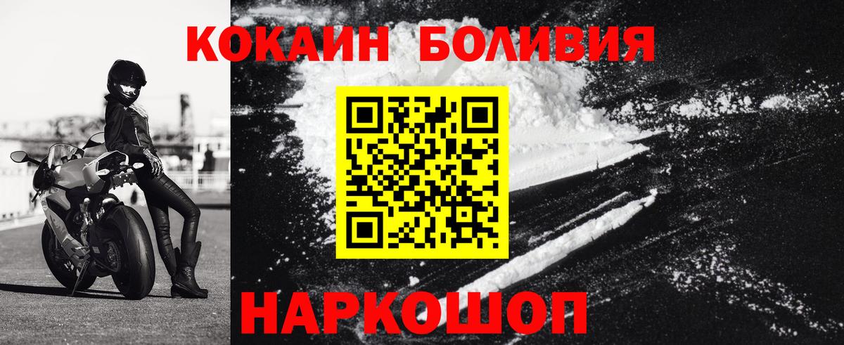 Борисоглебск  COCAIN 99%  COCAIN Колумбийский  Вход с VPN 
