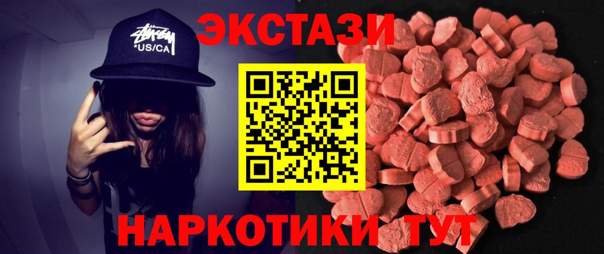 Борисоглебск  Ecstasy диски  Ecstasy  OMG ССЫЛКА  Вход с VPN  Ecstasy 250 мг 