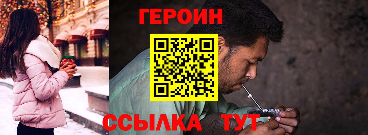 ГЕРОИН Heroin Борисоглебск