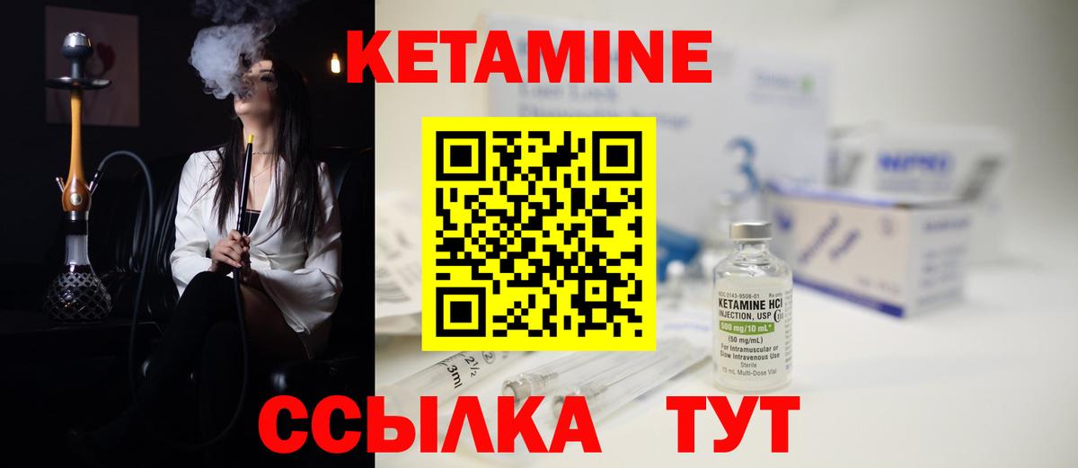 Кетамин ketamine  КЕТАМИН VHQ  Вход с VPN  Борисоглебск 