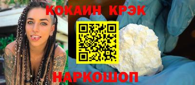 кокс Брянск