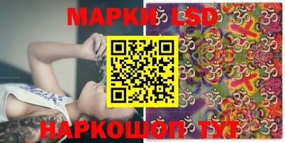 марки lsd Белорецк