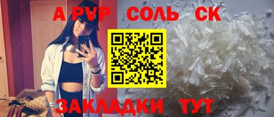соль ск Боровичи