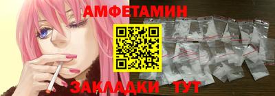 амф Белореченск