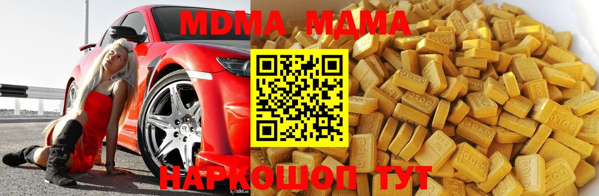 MDMA Molly  MDMA  Вход с VPN  Борисоглебск  MDMA crystal 