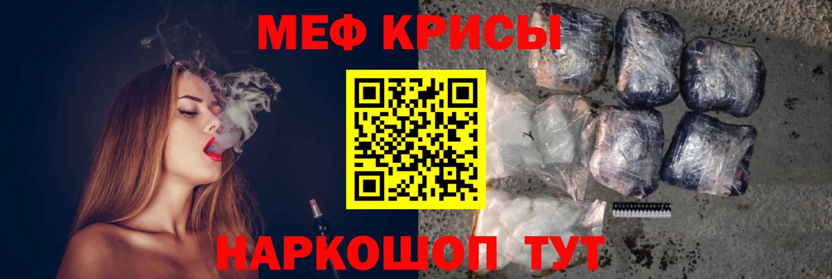 Меф мяу мяу мука Борисоглебск