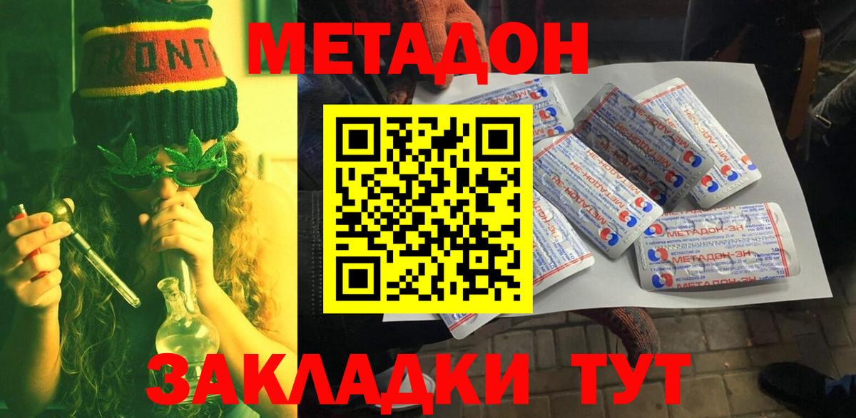 Метадон белоснежный Борисоглебск