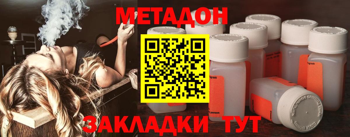 Метадон белоснежный  Метадон VHQ  Борисоглебск  Вход с VPN 