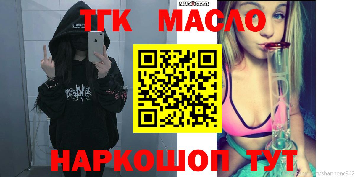 Дистиллят ТГК гашишное масло Борисоглебск
