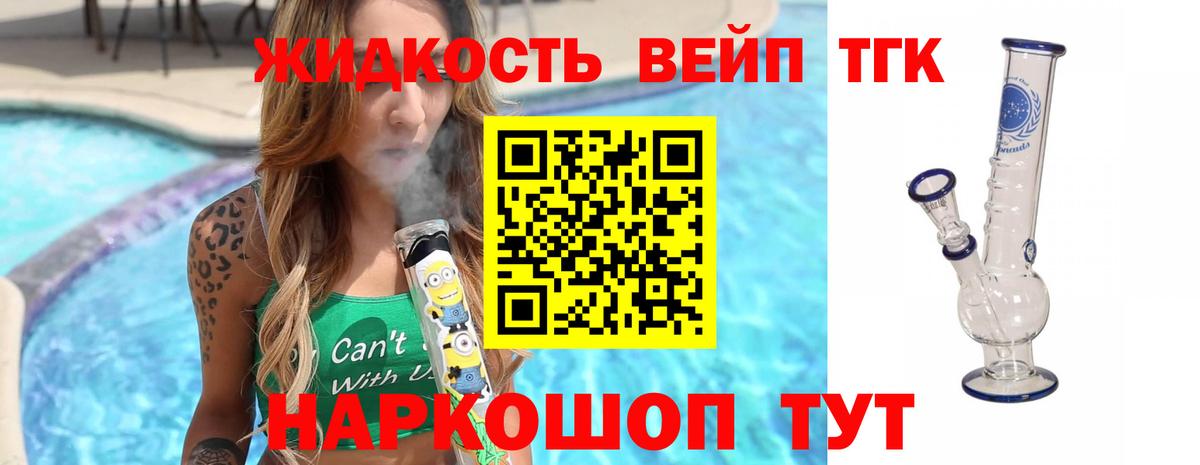 где можно купить наркотик  Вход с VPN  Дистиллят ТГК жижа  Борисоглебск  Дистиллят ТГК Wax 